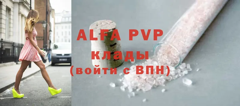 Купить наркотик аптеки Лянтор Alpha PVP  АМФЕТАМИН  Меф  Гашиш  Cocaine  Бошки Шишки 