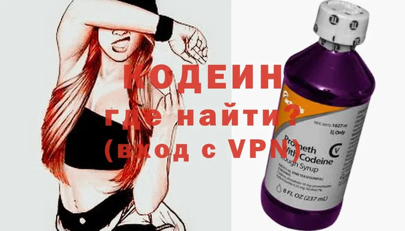 Кодеин Purple Drank  Лянтор 