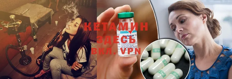 где можно купить   Лянтор  КЕТАМИН ketamine 