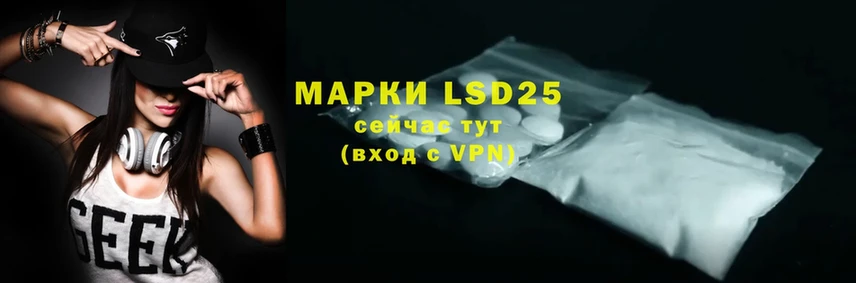 LSD-25 экстази кислота  Лянтор 