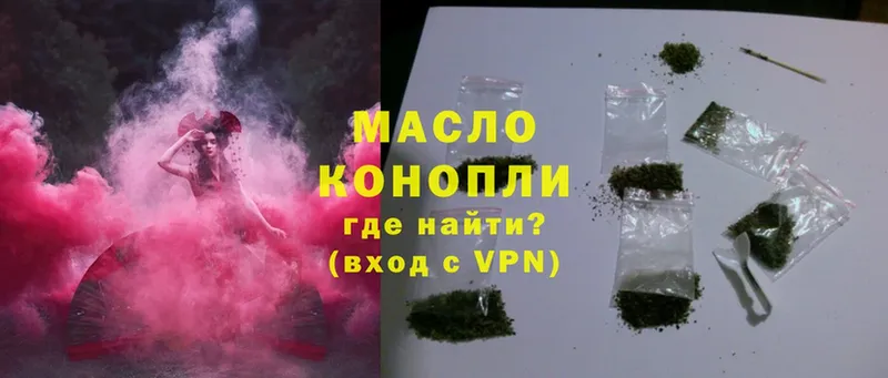 хочу   Лянтор  блэк спрут вход  Дистиллят ТГК гашишное масло 